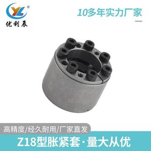 免键轴套 胀紧联结套 Z18型胀紧套Z18 220X285现货涨紧套