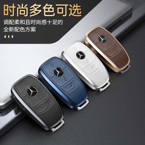 适用奔驰GLE350钥匙套GLE450壳GLS450包GLS400汽车扣GLC300铝合金