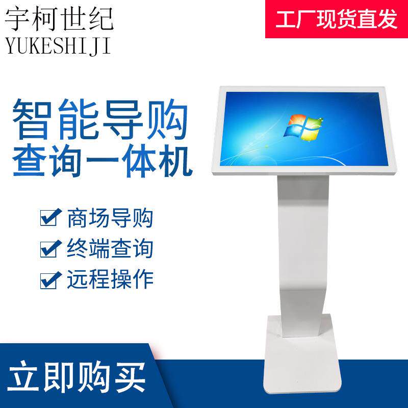 触摸查询一体机15.6寸卧式多媒体液晶触控YK-W156KA广告机触摸屏