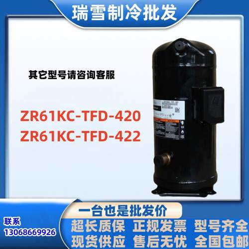 ZR61KC-TFD-420适用于谷轮5匹空气能压缩机ZR61KC-TFD-422