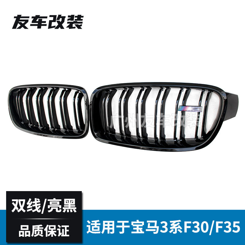 适用于宝马3系F30F35改装双线中网ABS亮光黑汽车改装进气格栅