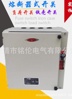 铁壳开关负荷开关HR11/HH11-100/3100A封闭式熔断器式开关