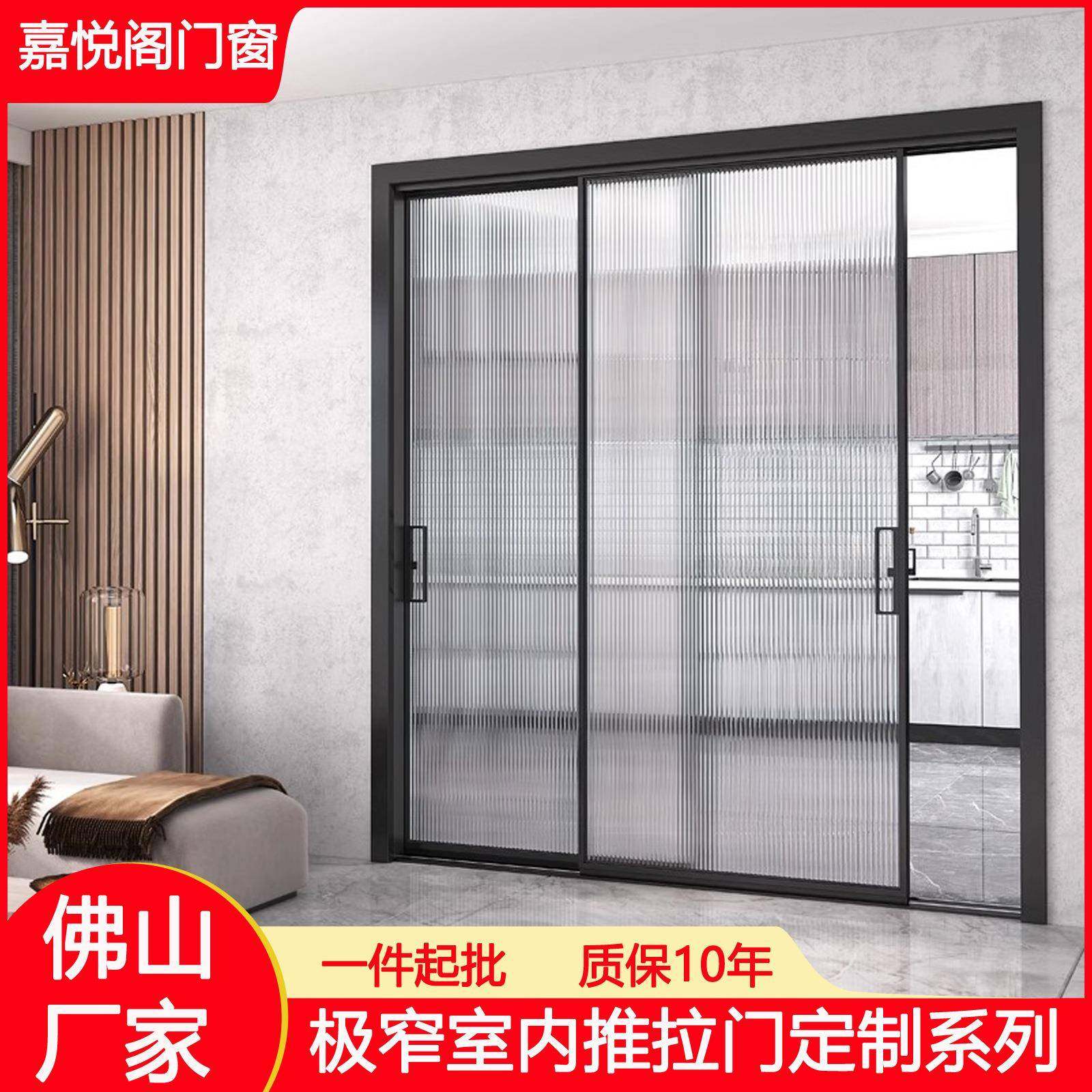 极窄钛美铝合金推拉玻璃门家用简约阳台隔断移门现代厨房推拉门