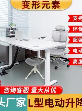 L型梳妆台电动升降桌架转角电动升降办公桌桌腿坐站交替办公桌