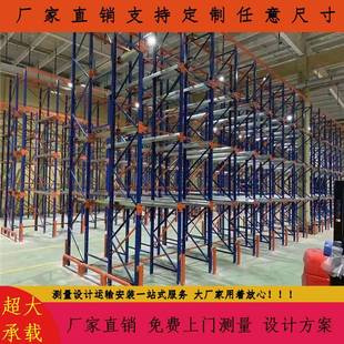 节省过道空间重型贯通式牛脚腿货架载入式货架生产仓库密集立体库