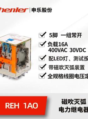 申乐功率REH1AO中间继电器小型电磁开关24V6脚11脚380V底座MY2NJ