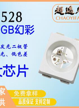 单点单控ws2812b全彩3528rgb灯珠可编程5V内置IC高亮3528幻彩灯珠
