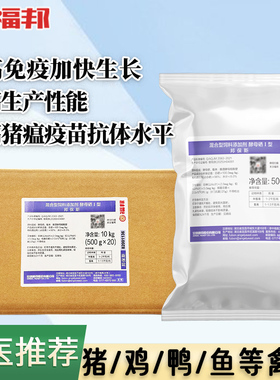 安琪福邦邦保斯饲料添加剂提高免疫力改善肠道畜牧猪鸡鸭均可用