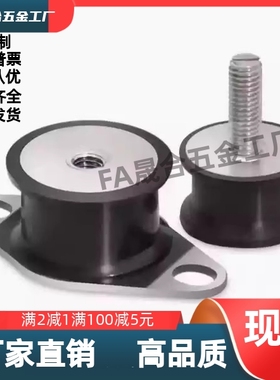 外螺纹橡胶减震座 BGOMP/ EBGOMP25180/ 30180/NHF11/35 -2518-M6