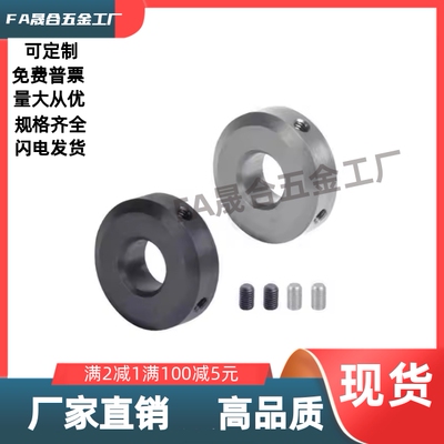 固定环FAB01/02-D3D6-B68/ FAB06/ FAB21/FAB23/-D6D8-D3D8-B6B10