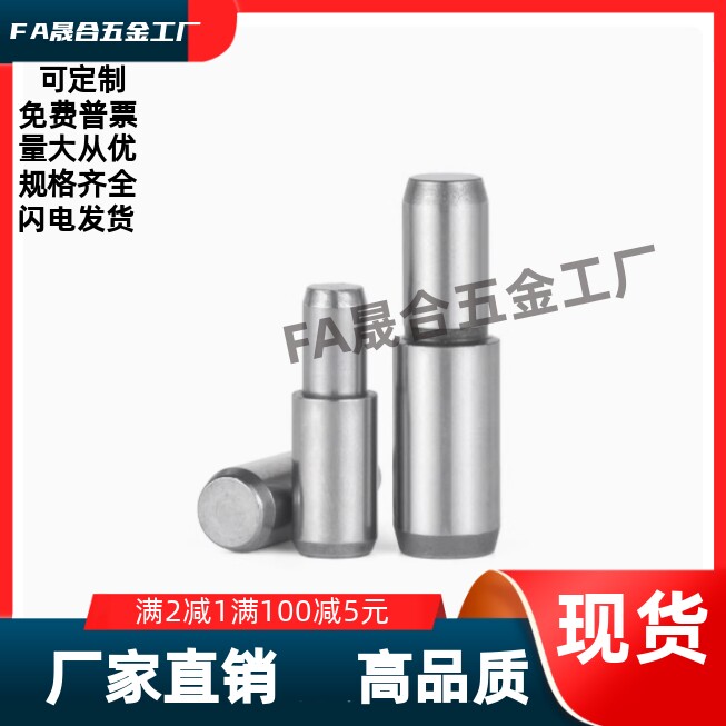 椎角圆型加长定位销MSFW5W6W8W10W13W-//25/20/30/35/40/45/55/70