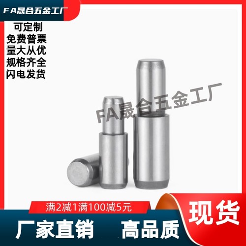 椎角圆型加长定位销MSFW5W6W8W10W13W-//25/20/30/35/40/45/55/70