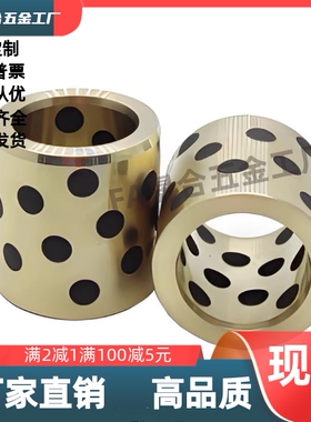 无油衬套 铜合金 直柱型 OFK02/03-d5d6d8d10d12d13-L8L12L15L10L