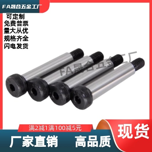 TBH11-D10-L15/20/25/30/35/40/50/60/70/80/90  短头肩型螺栓