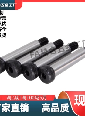 TBH11-D10-L15/20/25/30/35/40/50/60/70/80/90  短头肩型螺栓