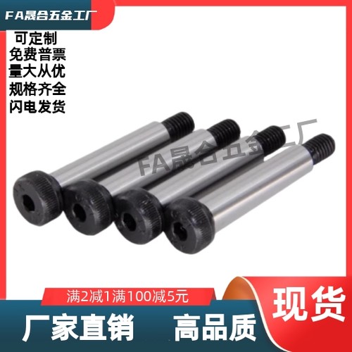 TBH11-D10-L15/20/25/30/35/40/50/60/70/80/90  短头肩型螺栓