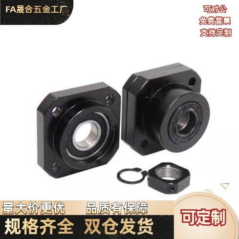 LEC01-6/8/10/12/15/20/25/30 支架轴承固定座滚珠丝杆支撑座SET