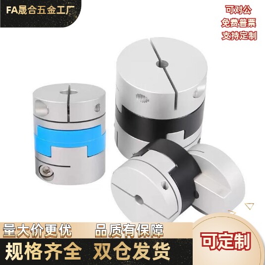十字环联轴器  DCC01-D44/D55/D70-d14/15/16/18/20-e14/15/16/18