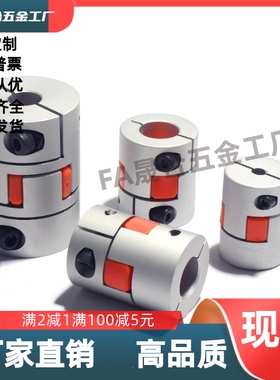 梅花联轴器DEP01/02/11/12-D14D20D25D30D35DD40D55D65D80/D40L