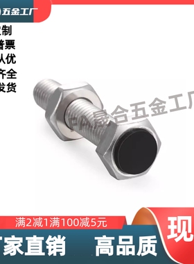 聚氨酯止动螺栓SUSRTH6/8/10/12-15/20/25/30/35/40/45/50/60/70/