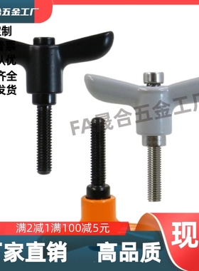 蝶形固定手柄 CLMSCH4/5/6/-12/16/20/25/32/-B/M/S/ CLMSCH 系列