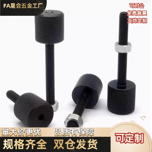 调整螺钉组件PAT71-M3/4/5/6/8/10/12-L15/20/25/30/40/50/60/80