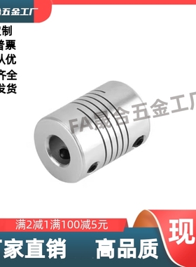 平行线铝合金联轴器DBG01-D12D16D20D25D32D40-d4d6d8d10-e12e14e