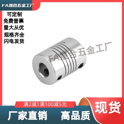 平行线铝合金联轴器DBG01-D12D16D20D25D32D40-d4d6d8d10-e12e14e