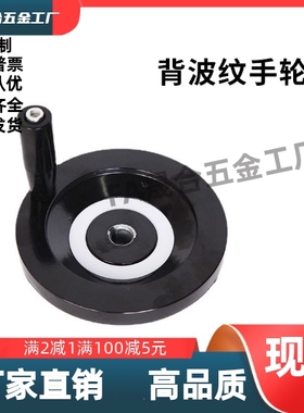 转动手柄型手轮  E-HAM31-D63 D80 D100 D125 D160 D200 D250