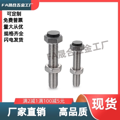 聚氨酯止动螺栓SUSTH4/5/6/8/10/12-20/25/30/35/40/45/50/60/70/