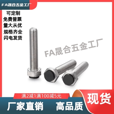 聚氨酯止动螺栓TDC11-M8M10M12-L15L20L25L30L35L40L45L50L60L70/