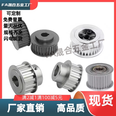 GPA24GT5150-A-N8/10/11/12/14     同步带轮高扭矩/5GT型