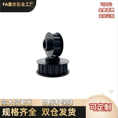 同步带轮  EBH32-H5M150/200-30-B-P/N-d10d12d14d15d16d17d18d19