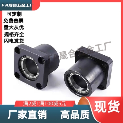 双轴承引导式带座轴承/BFU31-6802/6804/6805/6806ZZ-L25L35L50L/