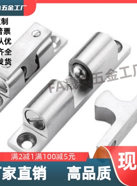 MPA-40/48/59/67滚珠门扣 锌合金门碰 门磁 门吸 碰珠球形扣