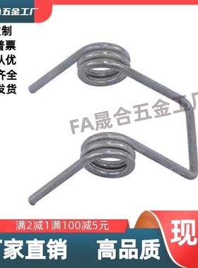 双边扭簧FHC21/22-D5D6D8D10D12D14-n2n3n4n5-d0.6d1d1.2d1.6d2d