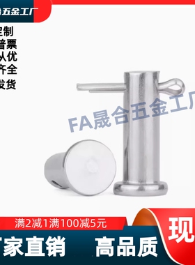 MIB11-D3D4D5D6D8D10D12-22/24/25/30/35/40/45/50带肩开口铰链销