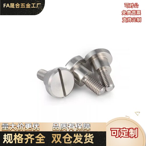 一字支点螺丝MJK01-D4D5D6D8D10D12-L1L2L7L810L9L12L20L13L15L9