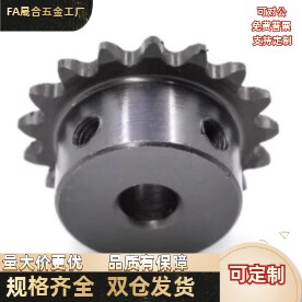 链轮SP35B20 21 -N-12 14 15 16 17 18 19 20 22 24 25 28 30