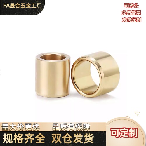 无油衬套 直柱型OFG01-d5d6d8d10d12d13d15d16d20d25d30-L8L10L12