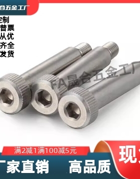 外螺纹等高螺栓SMSB4/4.5/5/5.5/6/6.5/8/10-50/55/80/85/90