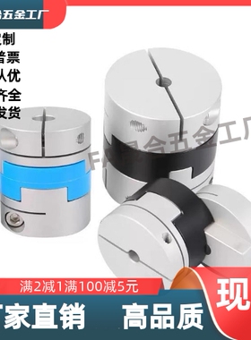 十字环联轴器  DCC01-D44/D55/D70-d14/15/16/18/20-e14/15/16/18