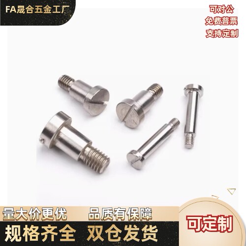 一字支点螺丝MJK01-D4D5D6D8D10D12-L1L2L3L4L5L6L7L810L9L12L20