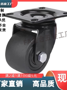 同款脚轮 CGM11/CGM02-D54/D75-NQ/NZ 超重载工业低重心脚轮