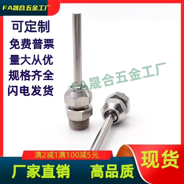 点式喷嘴 NHR21-1/2/5-d3d4d6-L10L15L30L50L75L100/NHR21-1-d3