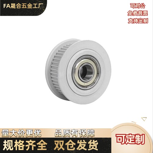 惰轮 AHTFW32/36/40/44/48/50/60-S3M100/150-4/5/6/8/10法兰齿型