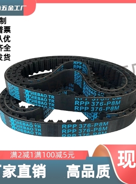 圆弧齿同步带/ECE21-S5M-150-490/500/520/525/550/560/565/570/