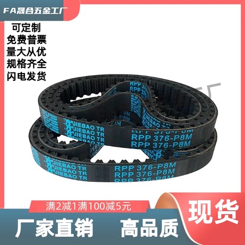 圆弧齿同步带/ECE21-S5M-150-490/500/520/525/550/560/565/570/