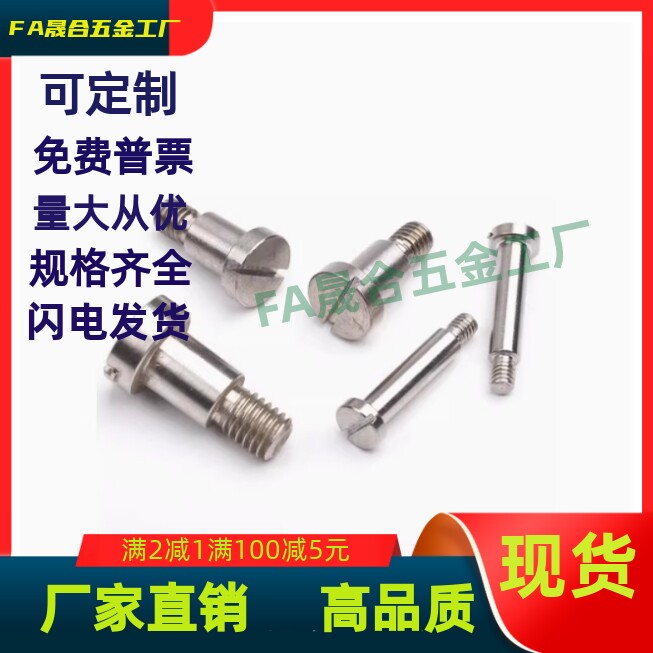 一字支点螺丝MJK01-D4D5D6D8D10D12-L1L2L3L4L5L6L7L810L9L12L20