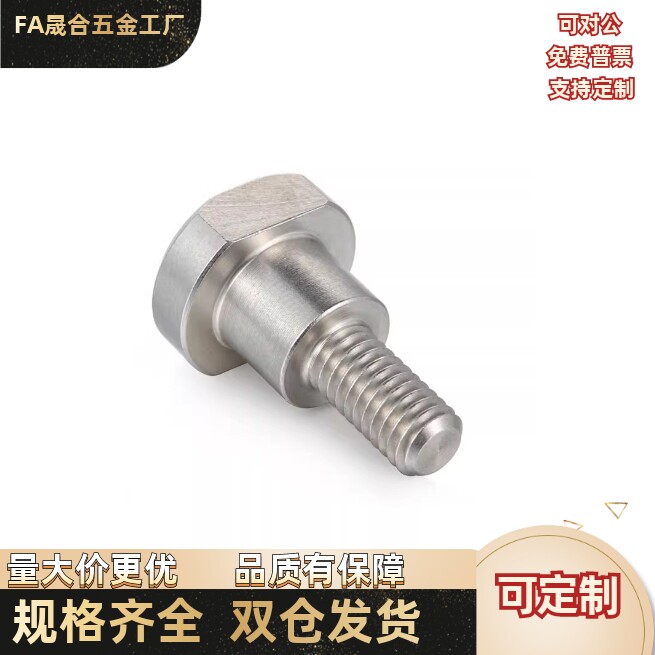 扁位支点螺丝 MJK21-D4D5D6D8D10D12-L1L2L3L4L5L6L7L8L10L9L20/